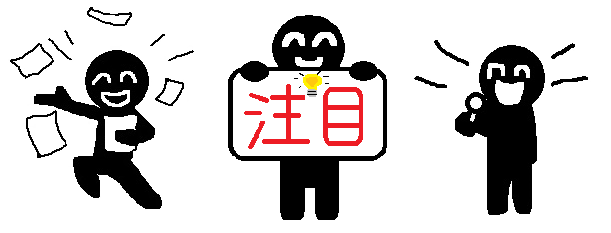 ビラ