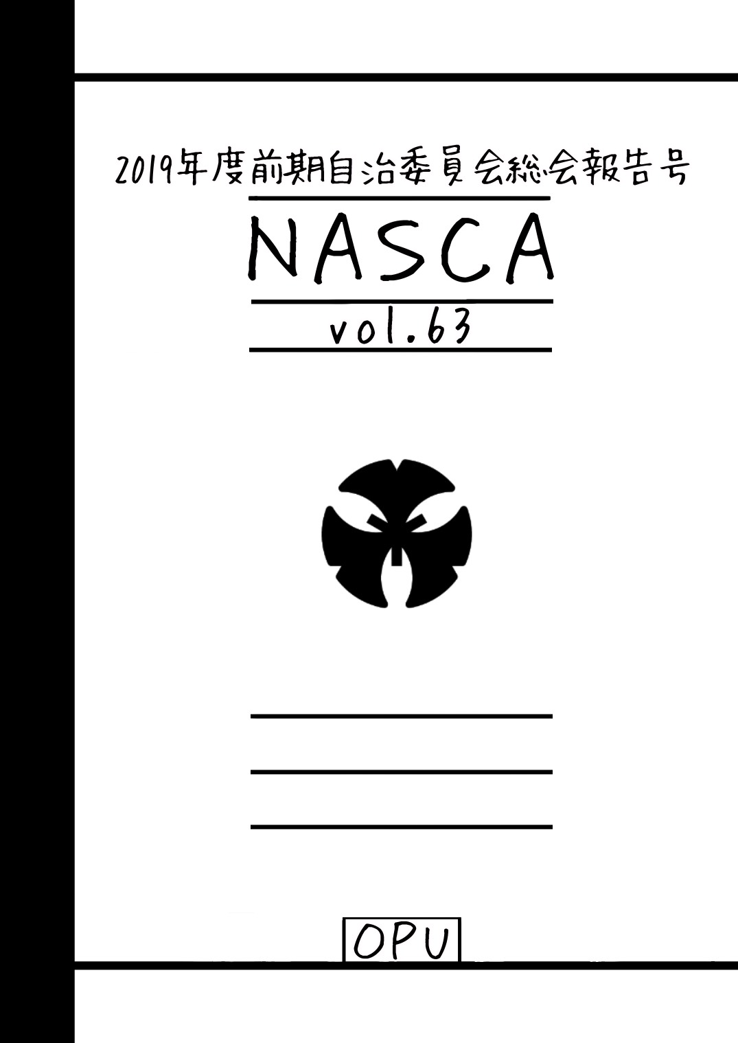 NASCA vol.63表紙